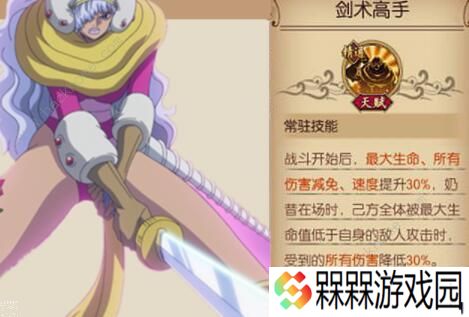 航海王燃烧意志奶昔攻略大全 奶昔斯慕吉装备、附魂、宝石推荐图片3