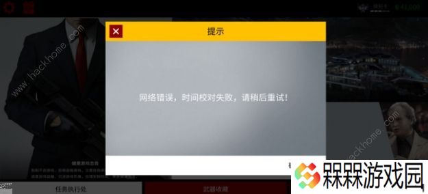 代号47狙击攻略大全 2020全关卡通关总汇图片3