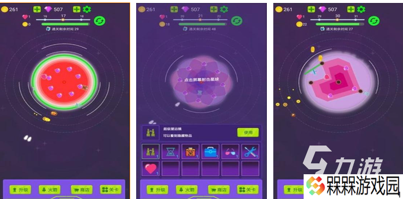 人气较高的行星游戏下载合集 受欢迎的行星游戏盘点2025