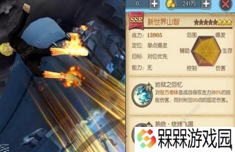 航海王燃烧意志单点爆发排名 2020单点爆发角色排名图片2