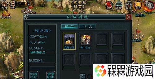 帝王三国2快速升级攻略（从零开始）