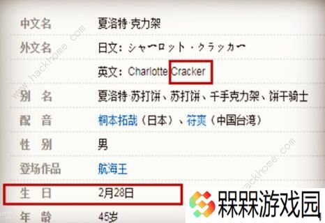 航海王燃烧意志克力架怎么样 克力架技能属性详解图片4