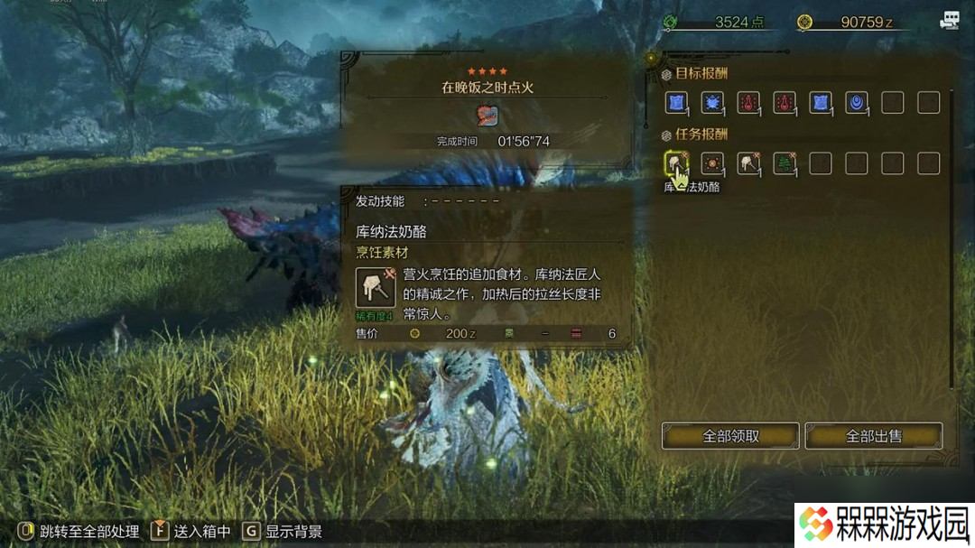 《怪物猎人：荒野》料理玩法介绍