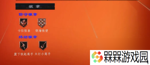 nba2k手游街头模式3号位球员选择推荐