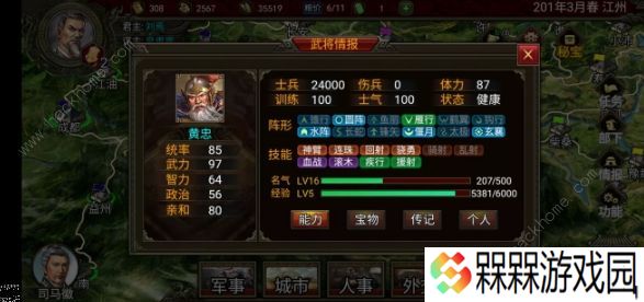 群雄时代攻略大全 新手少走弯路技巧总汇图片3