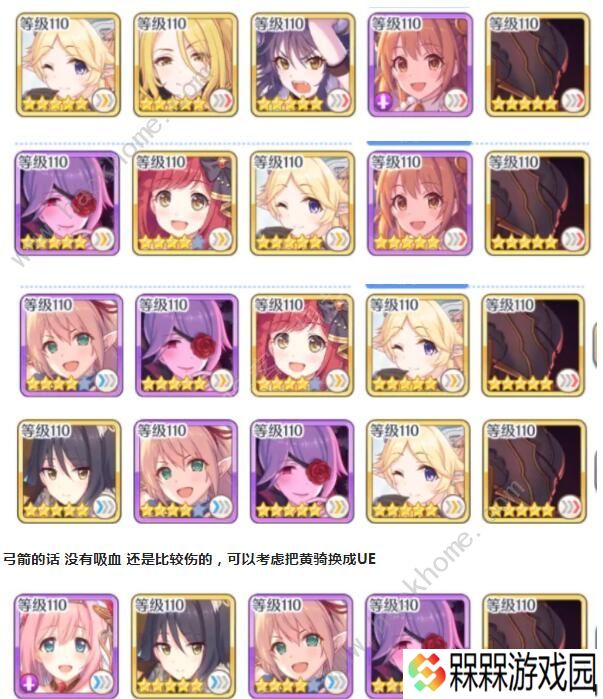 公主连结困难17-3怎么过 困难17-3三星阵容攻略图片3