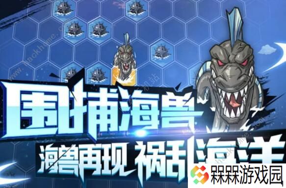 航海王燃烧意志海兽围捕攻略 海兽围捕详细通关技巧图片1