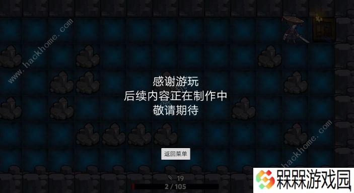 无底洞游戏攻略大全 新手快速通关技巧图片2