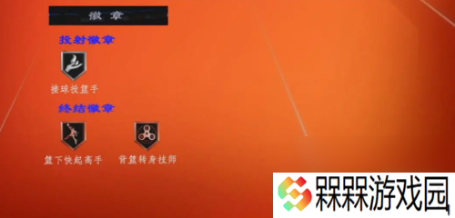 nba2k手游街头模式3号位球员选择推荐