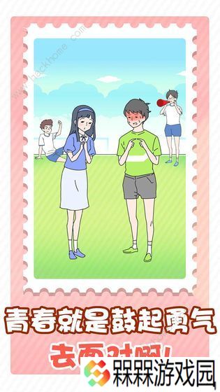 害羞男孩游戏攻略大全 全关卡图文通关总汇图片2