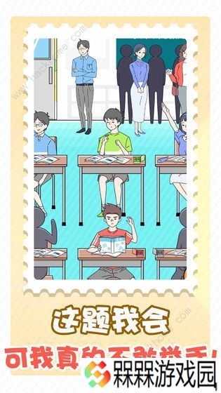 害羞男孩游戏攻略大全 全关卡图文通关总汇图片3