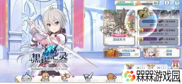 公主连结生灵铠甲高难攻略 生灵铠甲高难一刀阵容推荐图片1