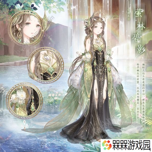 奇迹暖暖危机与宣言攻略大全 第二卷第十一章高分完美搭配总汇图片3
