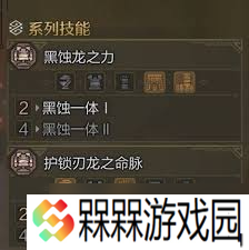 怪物猎人荒野：百会大剑怎么配装