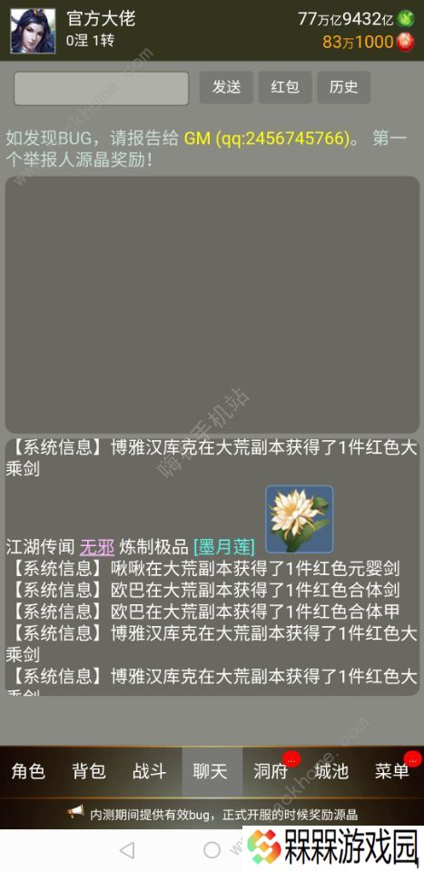 简单修仙攻略大全2020 新手少走弯路技巧总汇图片2