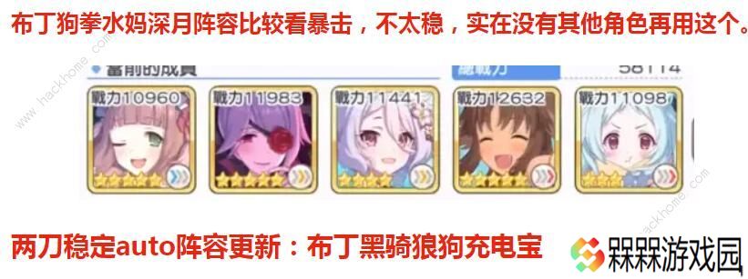 公主连结黑铁的亡灵高难怎么打 黑铁的亡灵高难阵容攻略图片4