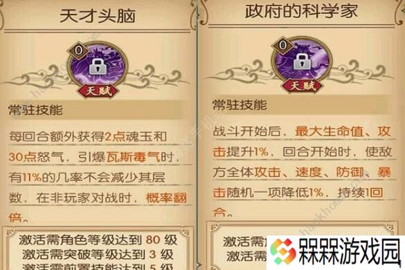 航海王燃烧意志凯撒技能怎么加点 凯撒最强技能加点攻略图片2
