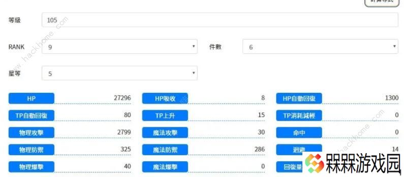 公主连结专武推荐 国服最强专武角色排名图片3