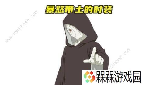 火影忍者手游暴走带土技能是什么 暴走带土技能属性详解图片3