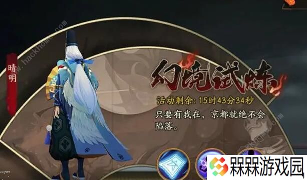 阴阳师幻境试炼晴明怎么打 幻境试炼第四天安倍晴明阵容推荐图片2