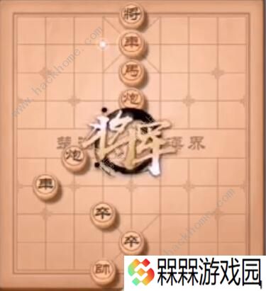 天天象棋残局挑战195期攻略 残局挑战195期步法图图片14
