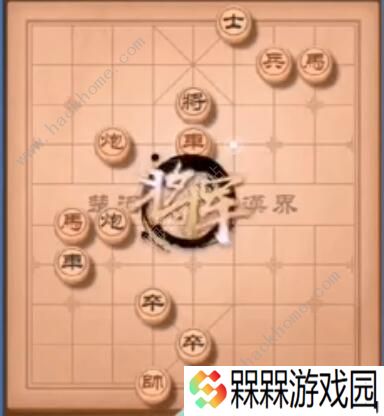 天天象棋残局挑战195期攻略 残局挑战195期步法图图片1