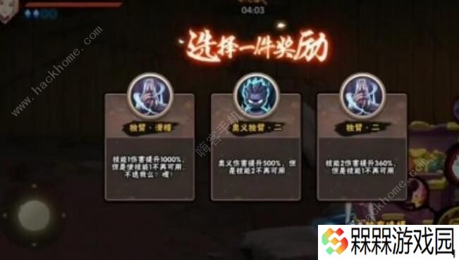 火影忍者手游新版幻之试炼2怎么通关 幻之征服者获取方法