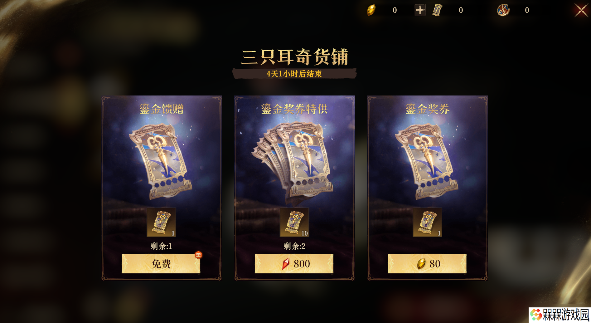 龙息：神寂埃达西亚潮流风尚 
