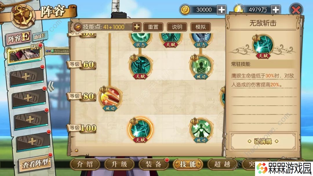 航海王燃烧意志第三个凯撒怎么打？凯撒技能详细一览图片2