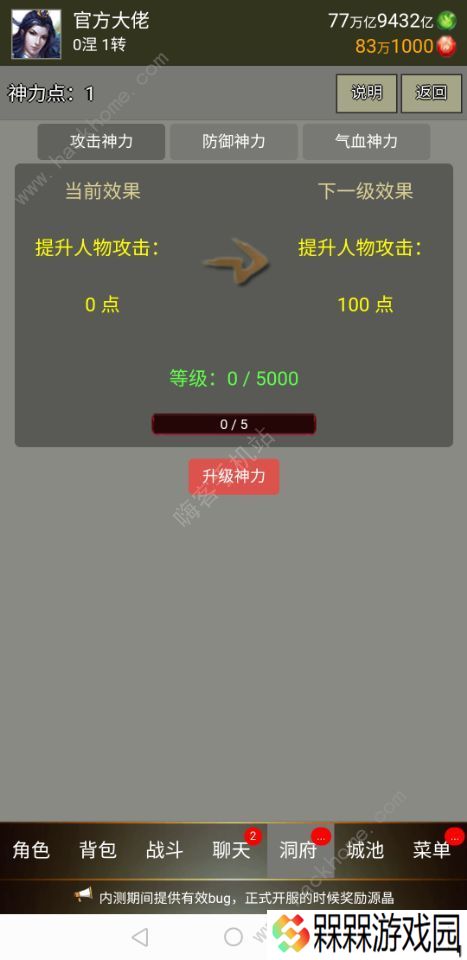 简单修仙攻略大全2020 新手少走弯路技巧总汇图片3