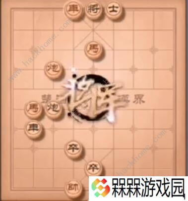 天天象棋残局挑战195期攻略 残局挑战195期步法图图片9