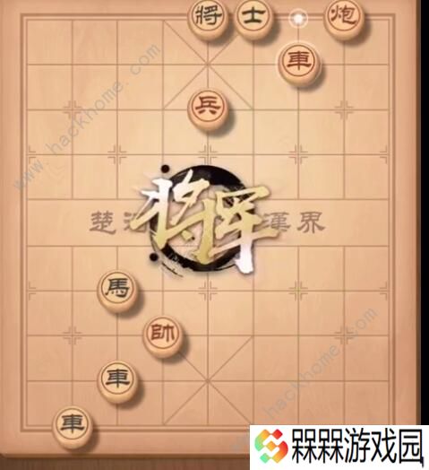 天天象棋残局挑战197期攻略 残局挑战197期步法图图片3