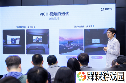 PICO 产品面对面：面向核心用户的高效交流方式