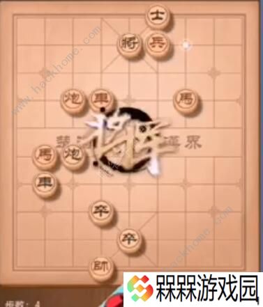 天天象棋残局挑战195期攻略 残局挑战195期步法图图片4