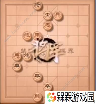 天天象棋残局挑战195期攻略 残局挑战195期步法图图片7