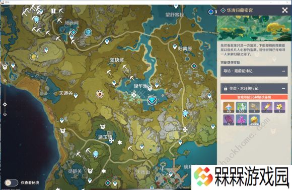 原神大地风与火成就攻略 怎么2秒内触发冰水火雷4种元素