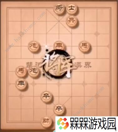 天天象棋残局挑战195期攻略 残局挑战195期步法图图片5