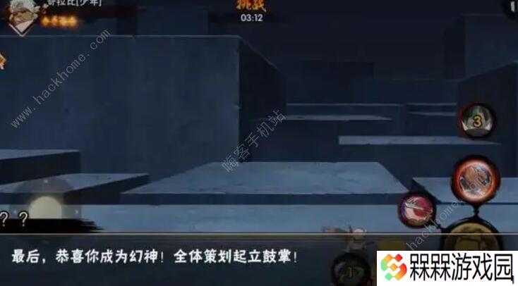 火影忍者手游幻之试炼3少年奇拉比怎么过 少年奇拉比通关攻略图片5