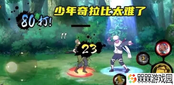 火影忍者手游幻之试炼3少年奇拉比怎么过 少年奇拉比通关攻略
