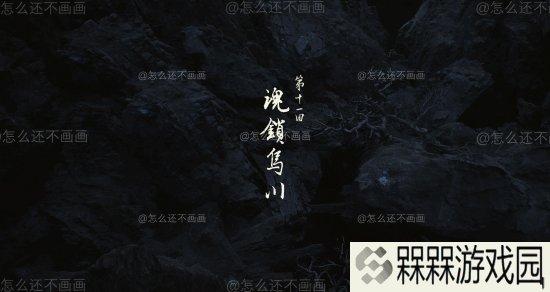 玩家自制《黑神话：悟空》