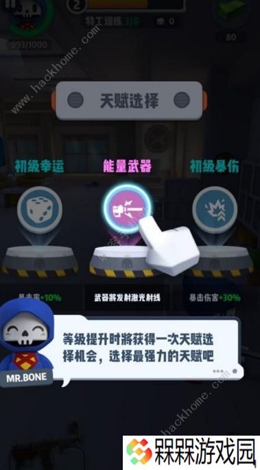 六号特工秘密任务攻略大全 新手少走弯路技巧总汇图片2