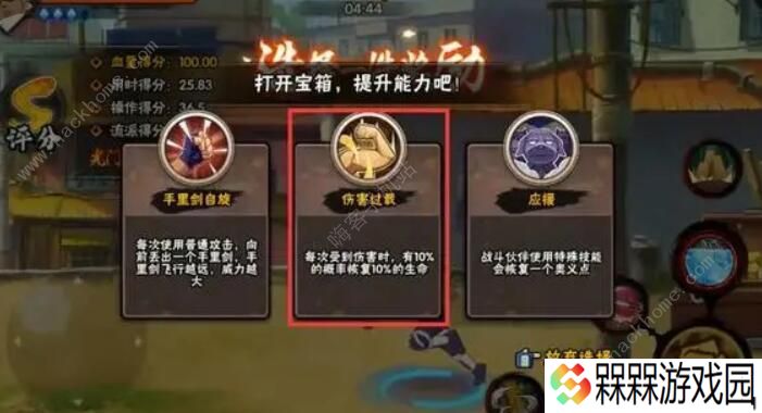 火影忍者手游幻之试炼3少年奇拉比怎么过 少年奇拉比通关攻略图片4