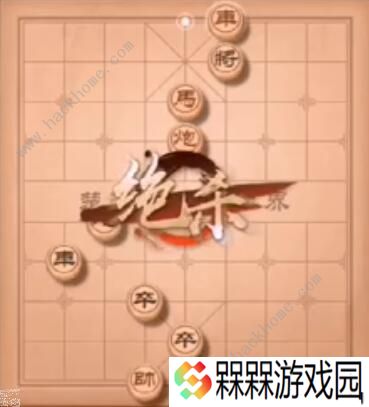 天天象棋残局挑战195期攻略 残局挑战195期步法图图片16