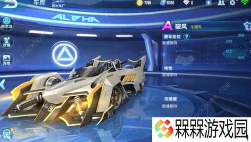 QQ飞车手游2020十月A车排名 十月最强A车排行榜图片3