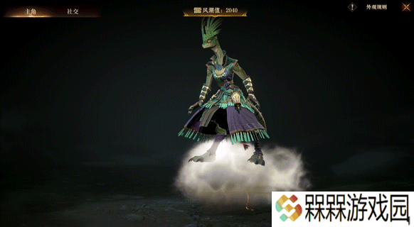龙息：神寂埃达西亚潮流风尚 