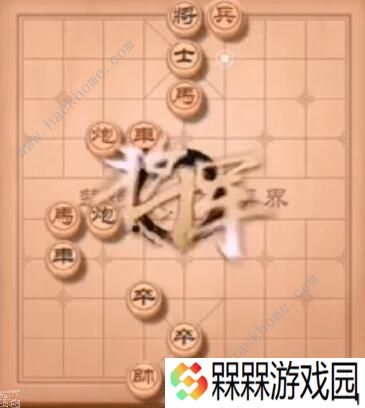 天天象棋残局挑战195期攻略 残局挑战195期步法图图片8