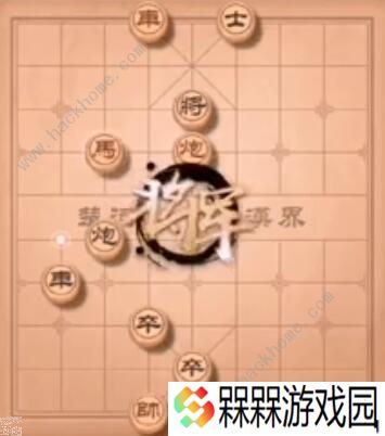 天天象棋残局挑战195期攻略 残局挑战195期步法图图片11
