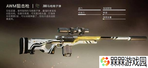 绝地求生狙击枪倍镜调整技巧有哪些？