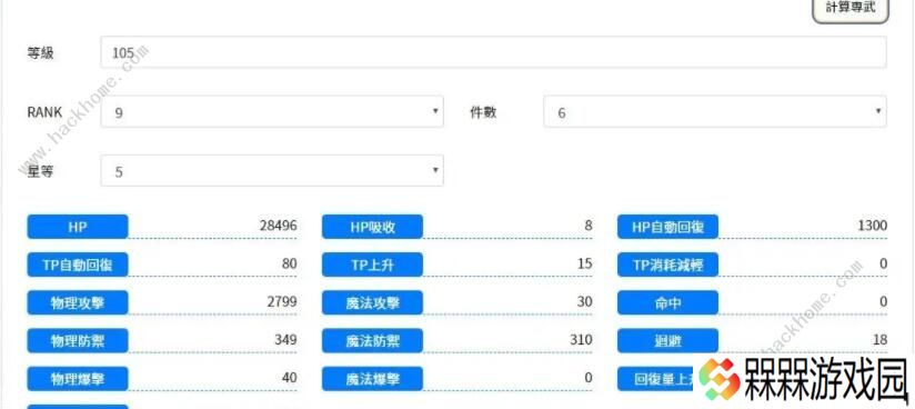 公主连结专武推荐 国服最强专武角色排名图片2