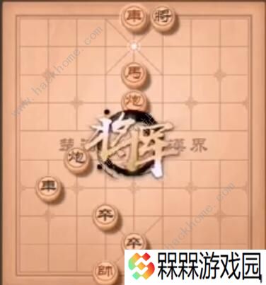 天天象棋残局挑战195期攻略 残局挑战195期步法图图片15